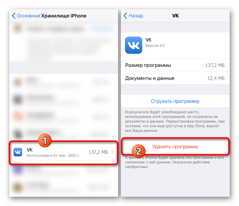 Процесс удаления ВКонтакте через Настройки на iPhone