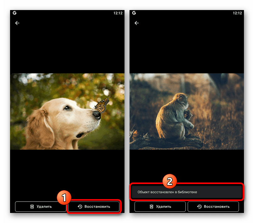 Процесс восстановления отдельного изображения в приложении Google Фото