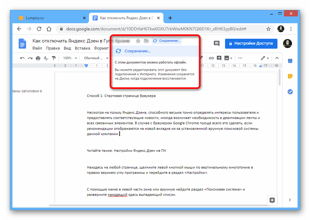 Документ не отвечает не сохранила. Гугл документы. Ссылки на гугл документы. Расширение гугл документы. Как вставить ссылку в гугл документе.