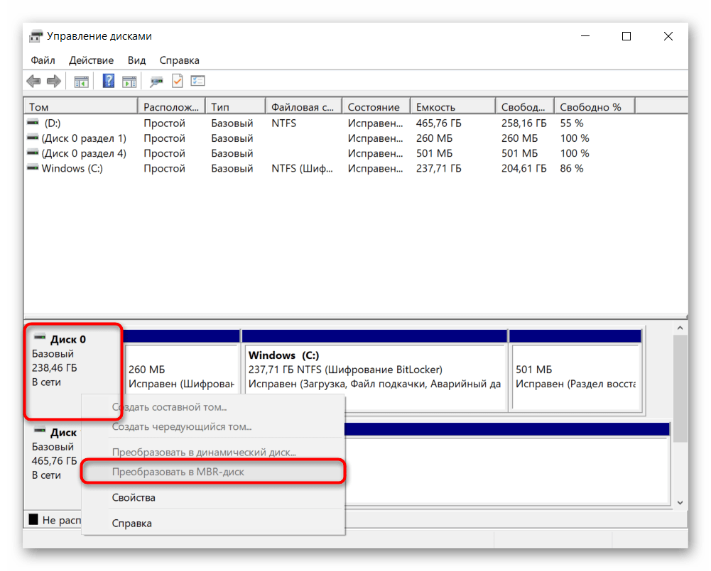 Поменять формат диска gpt с mbr. Разметка диска MBR. Структура GPT диска Windows 10. Управление дисками MBR. Разметка GPT.