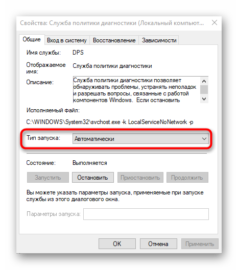 Команда диагностики windows 7