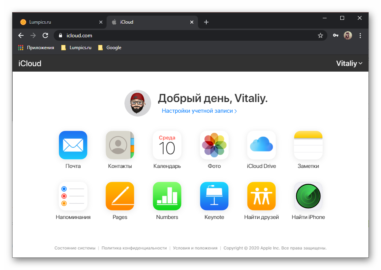 Как загрузить файлы в icloud с компьютера