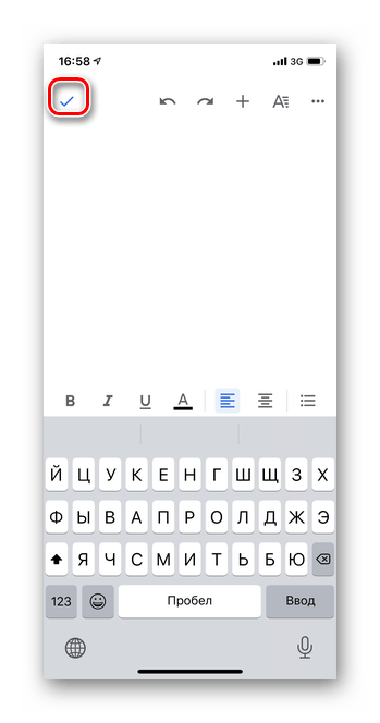 Скопируйте нужный текст и тапните галочку в левом верхнем углу для добавления документа в Гугл Документы в мобильной версии