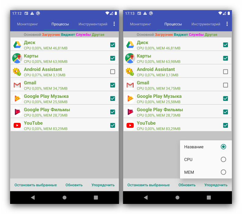 Сортировка программ диспетчера задач для Android Assistant for Android