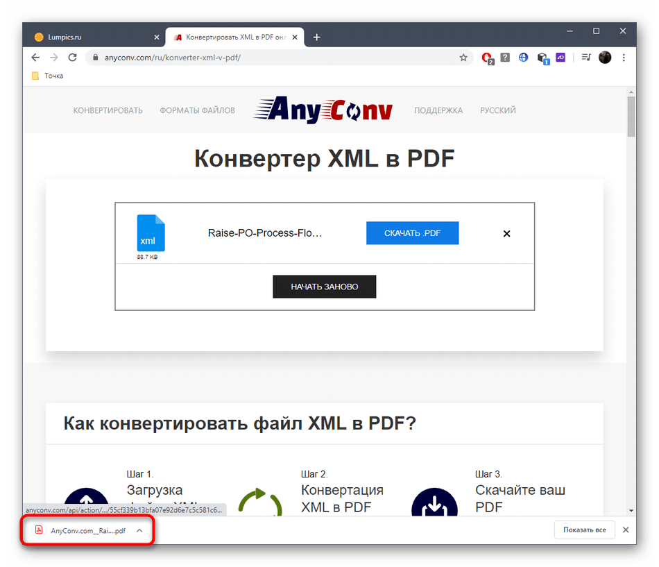 Успешное конвертирование XML в PDF через онлайн-сервис AnyConv