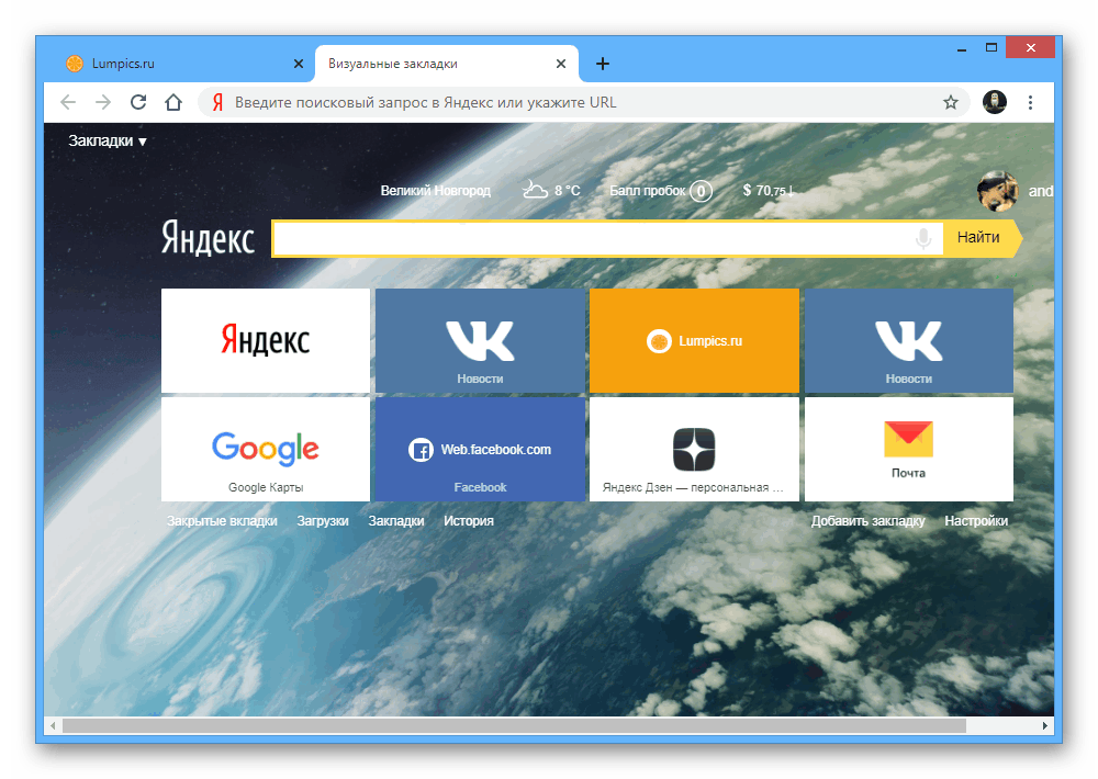 Визуальные закладки хром. Визуальные закладки для гугл хром. Пропали визуальные закладки Яндекс. Как отключить Яндекс дзен в Яндекс.