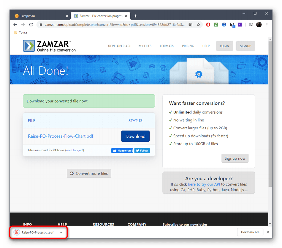 Успешное скачивание файла после конвертирования VSD в PDF через онлайн-сервис Zamzar