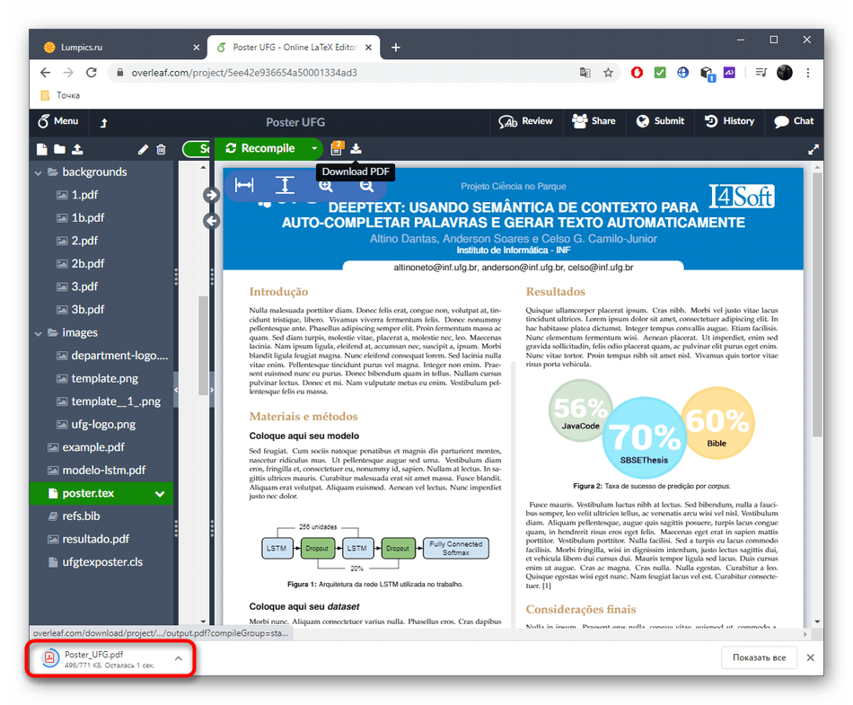 Успешное скачивание проекта LaTeX через онлайн-сервис Overleaf на компьютер