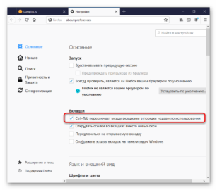 Переключение между вкладками windows forms