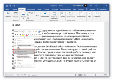 Word не был активирован чтобы продолжить использование word без перерывов