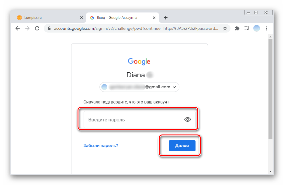 Google com signins. Пароль от гугла. Пароль от аккаунта. Пароль от аккаунта гугл. Свой пароль от аккаунта.