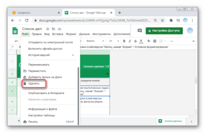 Как удалить строку в гугл таблице с телефона