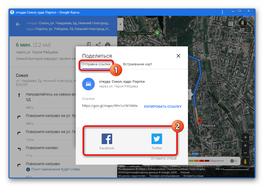 Выбор метода отправки маршрута на сайте Google Maps
