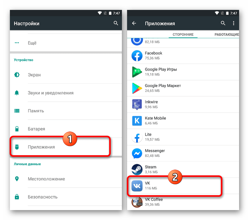 Выбор приложения ВКонтакте в Настройках на Android-устройстве