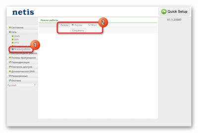 Программа для настройки роутера netis