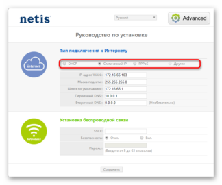 Программа для настройки роутера netis