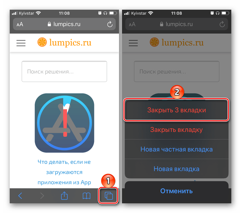 Как закрыть все вкладки на айфоне сафари