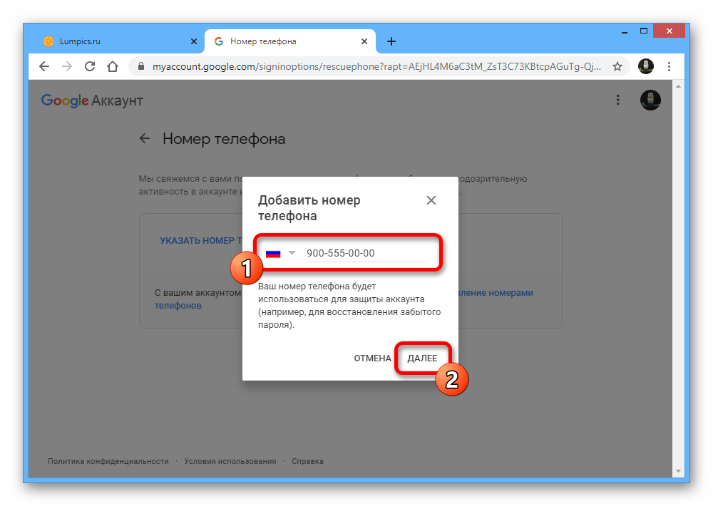 Номера телефонов в гугл аккаунте. Номер телефона гугл. Номер аккаунта. Номера телефонов для учётной записи. Код телефона для аккаунта Google.