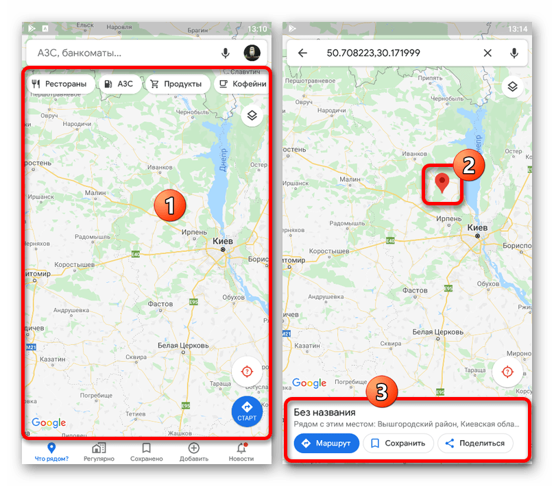 Добавление новой метки на карту в приложении Google Maps