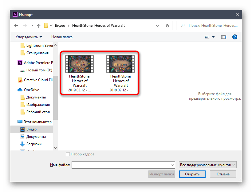 Добавление видео для соединения в программе Adobe Premiere Pro