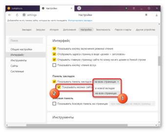 Как в яндекс браузере сделать панель закладок сверху