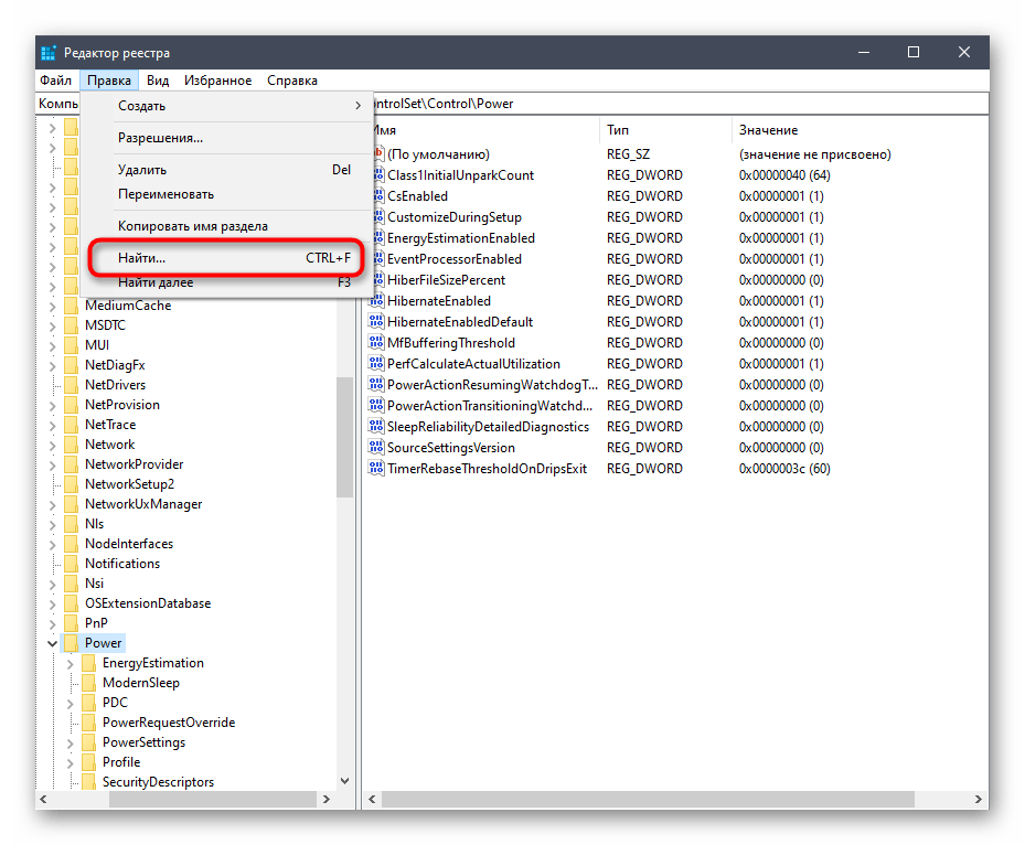 Функция поиска по реестру для удаления остаточных файлов Counter-Strike Global Offensive через Windows 10