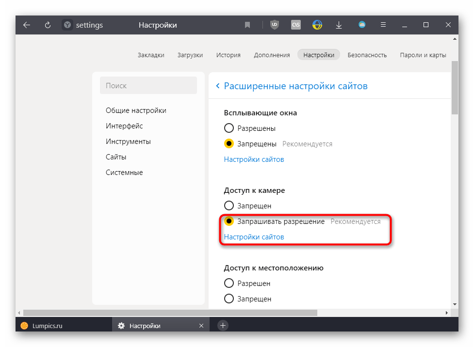 Глобальное изменение настройки об использовании web-камеры в Яндекс.Браузере