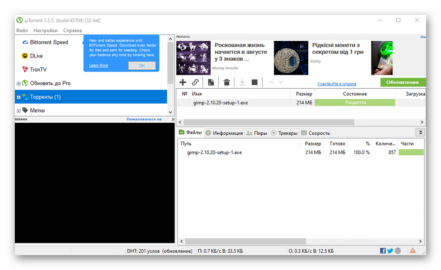 Работает ли торрент на windows 10