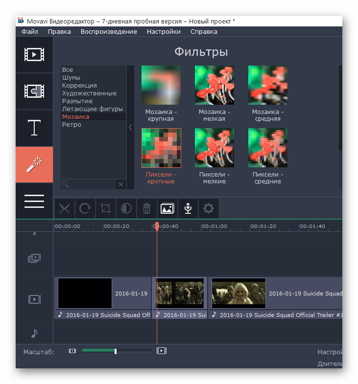 Использование программного обеспечения Movavi Video Editor для склейки видео