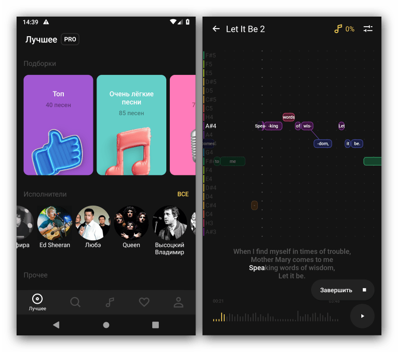 Использование возможностей приложения для караоке на Андроид Vocaberry Karaoke