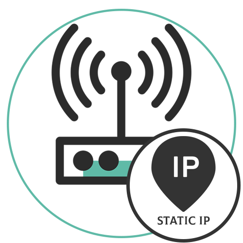 Как из динамического IP сделать статический IP
