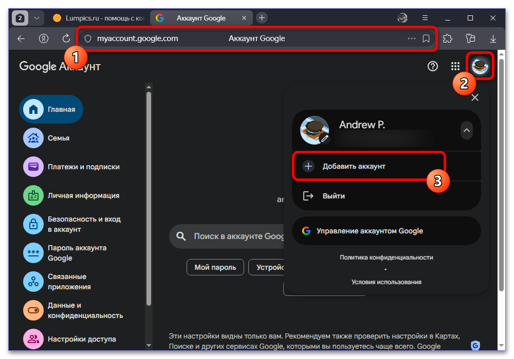 Как подтвердить аккаунт Гугл_001