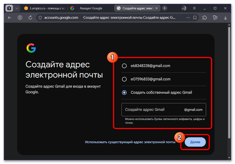 Как подтвердить аккаунт Гугл_005