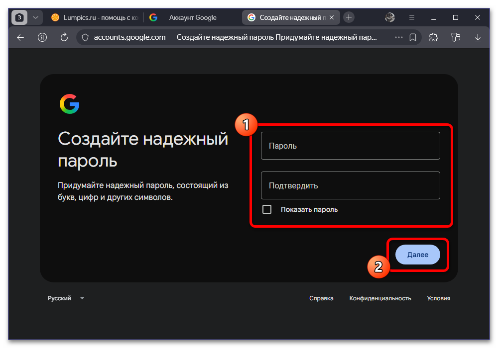 Как подтвердить аккаунт Гугл_006