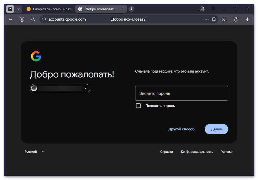 Как подтвердить аккаунт Гугл_022