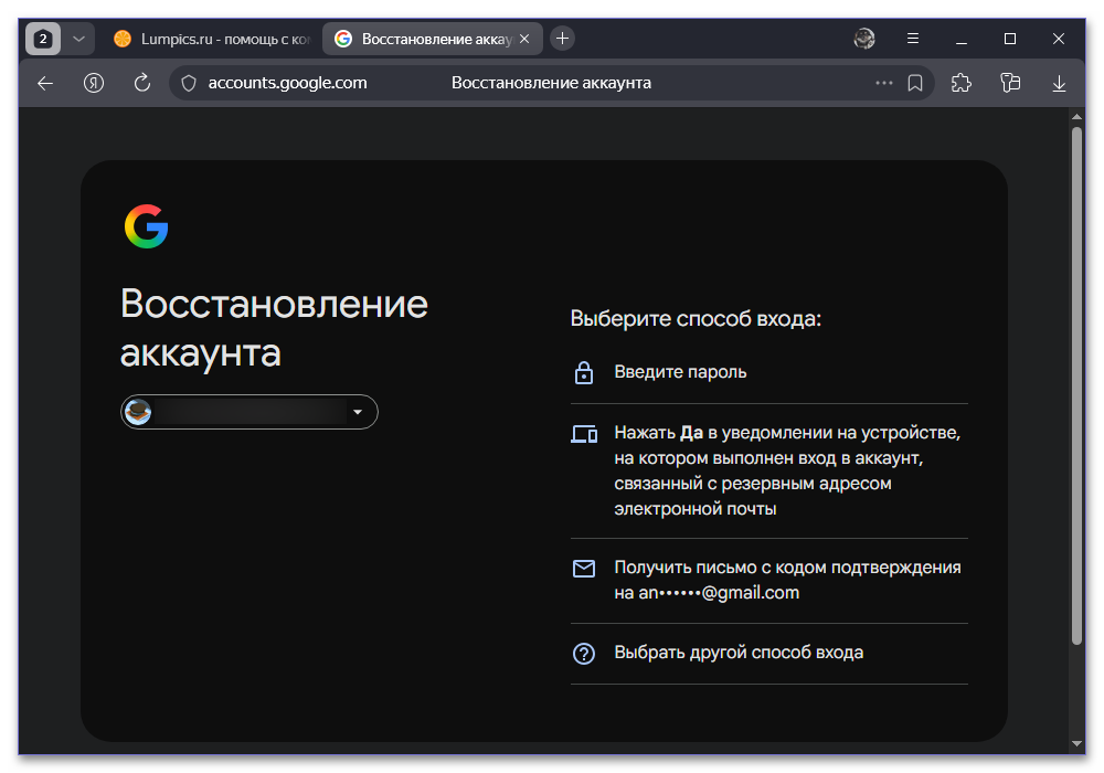Как подтвердить аккаунт Гугл_023