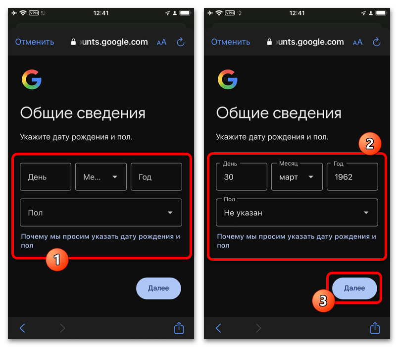 Как подтвердить аккаунт Гугл_027