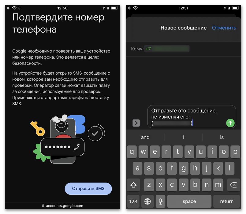 Как подтвердить аккаунт Гугл_029