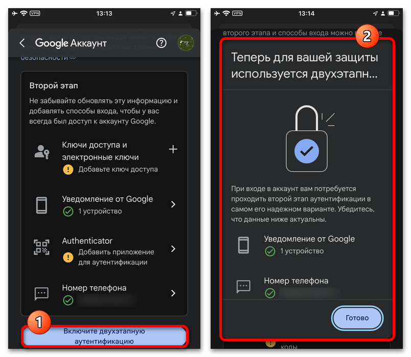 Как подтвердить аккаунт Гугл_039