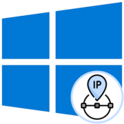 Как проверить IP-адрес компьютера на Windows 10