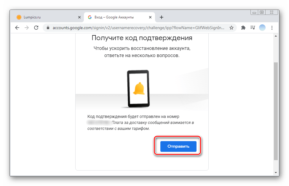 Подтверждение google. Код подтверждения гугл. Код подтверждения аккаунта. Код подтверждения аккаунта гугл. Коды для подтверждения гугл аккаунта.