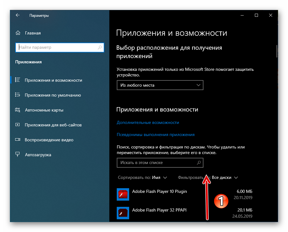 Удаление браузера Microsoft Edge в Windows 10