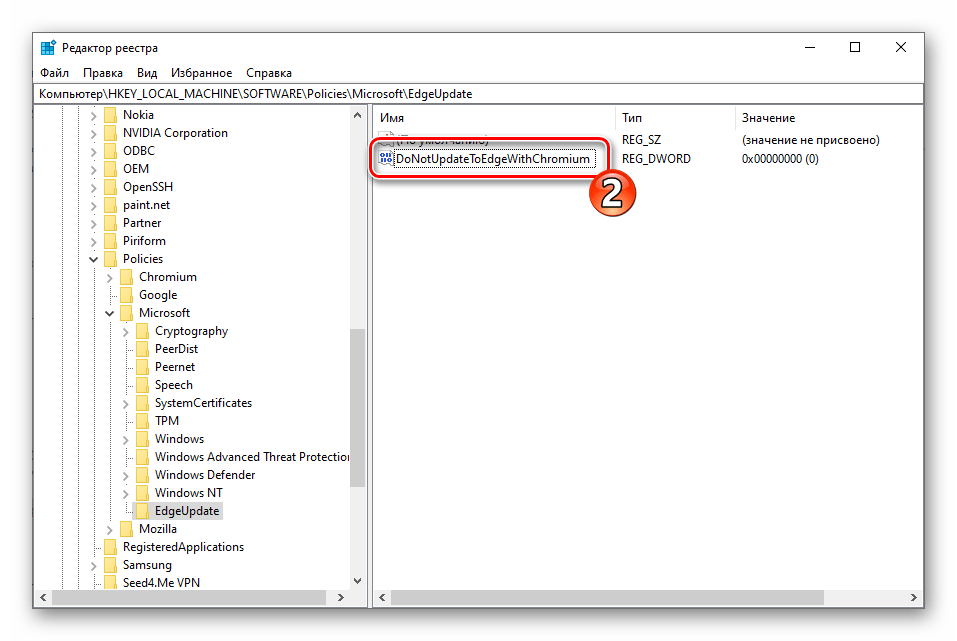 Microsoft Edge Chromium открытие свойств параметра DoNotUpdateToEdgeWithChromium в редакторе реестра ОС