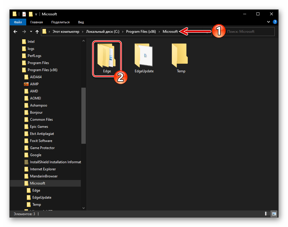 Microsoft Edge Chromium расположение каталога с файлами программы на диске ПК