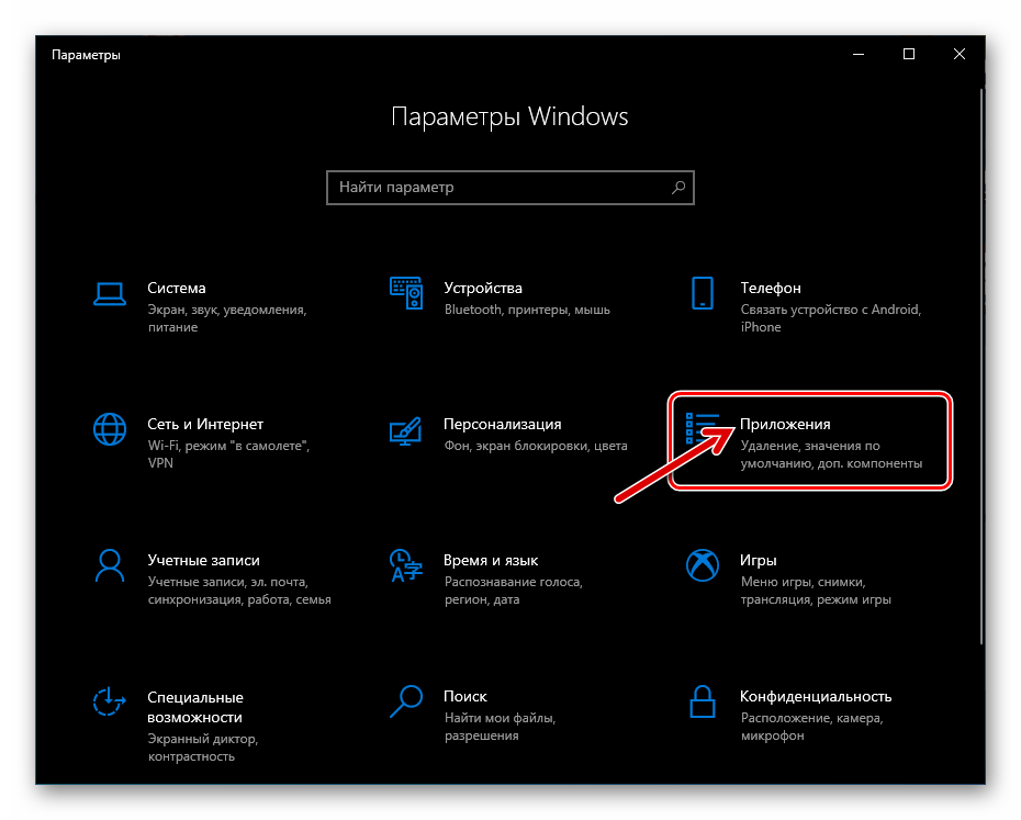 Как убрать edge. Параметры (Windows). Параметры окна в Windows 10. Как найти параметры Windows. Заголовок параметры Windows 10.