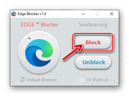 Microsoft EdgeHTML включение блокировки браузера в окне утилиты EdgeBlocker