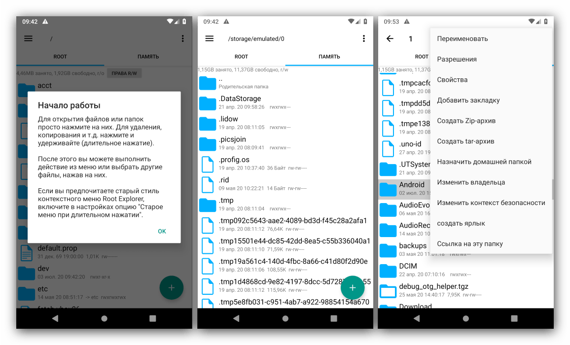 Начало работы файлового менеджера с рут-доступом для Android Root Explorer