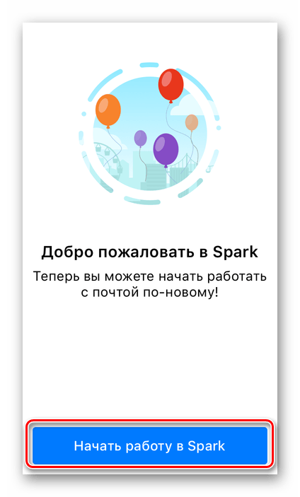 Начать работу с электронной почтой в приложении Spark на iPhone