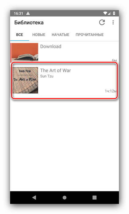 Начать воспроизведение нужных файлов в Smart Audiobook Player для открытия M4B на Android