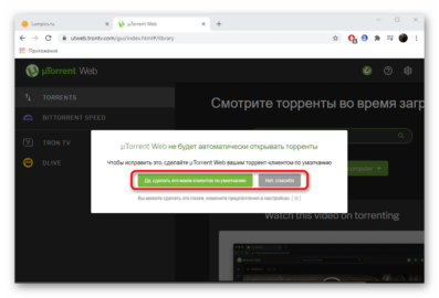 Как переустановить торрент на компьютере